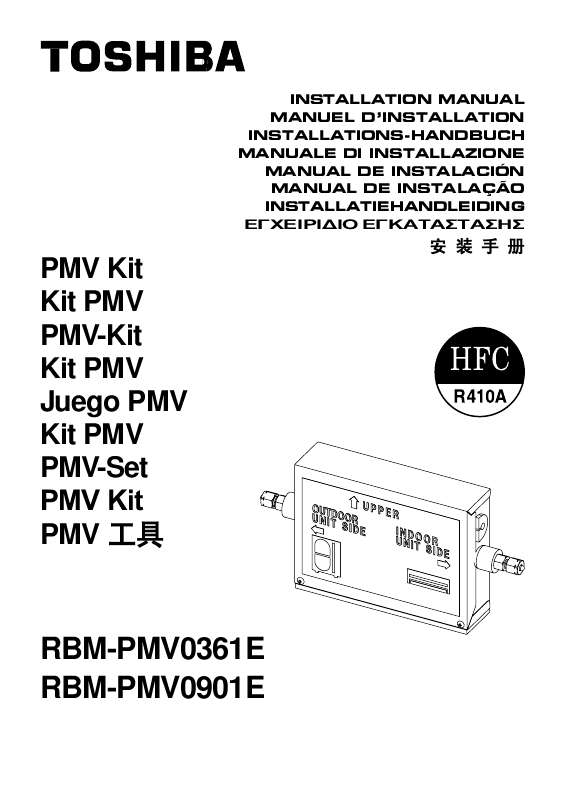 Guide utilisation TOSHIBA RBM-PMV0901E  de la marque TOSHIBA